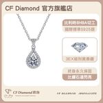 【CF鑽飾】項鍊 莫桑鑽《天使之淚》1克拉, , large