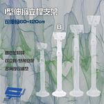 昌運監視器 214B I型伸縮力桿支架 鋁合金 立柱 懸吊安裝 可伸縮60-120cm, , large
