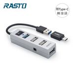 RASTO RH8 USB3.2省電開關四孔HUB, , large