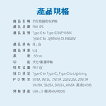 【Leo手機周邊專賣店】 PHILIPS飛利浦 不打結磁吸收納線 / Type C-Type C / 白色, , large