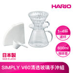 Hario V60 Simply Glass Pour Over Kit, , large