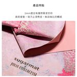 【Sugarmat】可吸汗止滑麂皮 天然橡膠加寬瑜珈墊1mm 宅配免運 Love Affair 愛戀關係 官方授權, , large