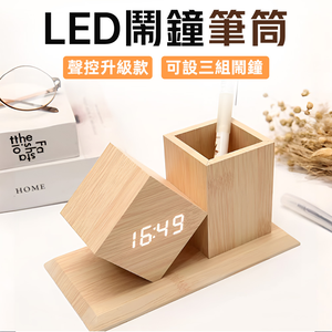 led-clock-pen-holder-natural