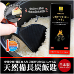 Binchotan charcoal rice spoon, , large