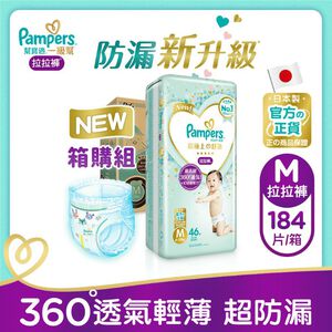 幫寶適一級幫拉拉褲M-箱裝