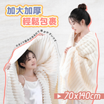 [夢巴黎] 雲朵毛巾 雲朵浴巾 乾髮帽 加厚加大 浴巾 毛巾 吸水毛巾 珊瑚絨毛巾 吸水 珊瑚絨浴巾 吸水浴巾 不易掉毛, , large