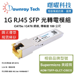 【Dawnray】Supermicro AOM-TSFP-GLCT-CISCO Compatible Copper Module Transceiver Module RJ45 Module mini-GBIC 1G CAT5e/CAT6 RJ45 100m Hot-Pluggable 3.3V Single Voltage, , large
