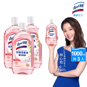 Lysol Laundry Sanitizer