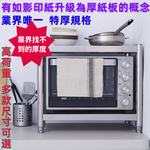 【誠宜居家】90x50x53公分【 特厚款鋼板加粗加厚80%】(二層不鏽鋼置物架)-加強底部橫梁 收納架 不鏽鋼置物架 不銹鋼置物架 廚房不銹鋼置物架 置物架 家電架 廚房架 架子, , large