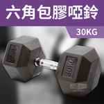 Hex Rubber Dumbbell 2.5KG, , large