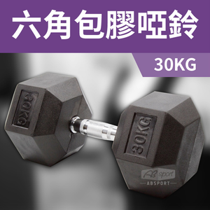 Hex Rubber Dumbbell 2.5KG