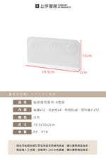 【上手家居】磁吸遙控器架-4套組 白色(遙控器收納/磁吸收納/遙控器磁吸貼/壁掛收納架), , large