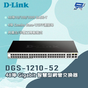 [昌運監視器] D-LINK 友訊 DGS-1210-52 48埠Gigabit 智慧型網管交換器