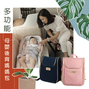 [傑聯貿易] CONGMI 多功能母嬰後背媽媽包-藍色(多功能3合一 嬰兒包)