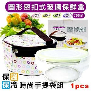 GS MALL 台灣製造 圓形密扣玻璃保鮮盒 手提組 700ml 便當盒 圓形盒 密扣盒 玻璃盒 保鮮盒