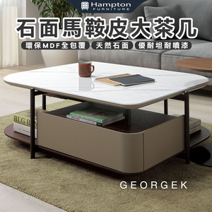 【Hampton 漢汀堡】吉多石面馬鞍皮大茶几,  【Hampton 漢汀堡】吉多石面馬鞍皮大茶几