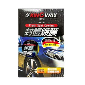 【松江器材】｜KING WAX｜封體鍍膜250ML 附專用海綿及超細纖維布 