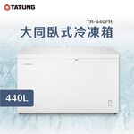TATUNG 大同 440公升臥式冷凍櫃 / 冷凍箱 TR-440FR, , large