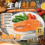 小川漁屋 智利巨大厚切鮭魚8片(450g&plusmn;10%/片), , large