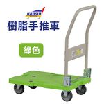 【日本南星nansin】樹脂手推車, , large
