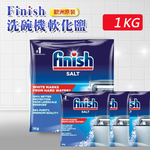 【finish 亮碟】洗碗機專用軟化鹽軟水鹽1kg*4(軟化水質/預防水垢/保養機體管線), , large