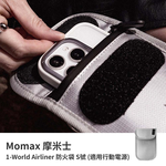 [Shanshuizhibao] Momax 1-World Airliner Fireproof Bag & Power Bank Storage Bag: Passes flame retardant testing and self-extinguishes within 10 seconds after burning., , large