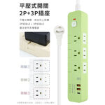 aibo 4切6座 平壓式 PD+QC雙快充 USB延長線 1.8米【現貨】 延長線 PD快充 PD延長線 安全延長線, , large