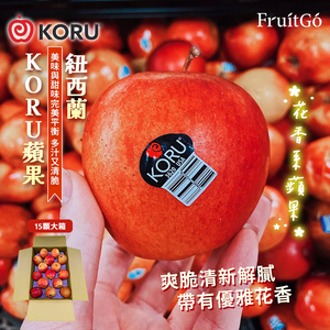 [馥果FruitGo]紐西蘭 花香蘋果 KORU