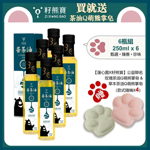 [ZI XIONG BAO CAMELLIA OIL] SUPERIOR EXTRA VIRGIN CAMELLIA OIL 250mlx 6 bottles