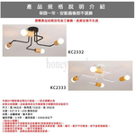 [Honey Comb]北歐工業風半吸頂四燈 黑色(KC2332), , large