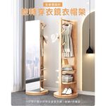 【AOTTO】多功能實木旋轉全身穿衣鏡(WD-014), , large
