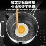 【CITY STAR】316 Stainless Steel Non-stick Honeycomb Yukihira Pan(22cm), , large