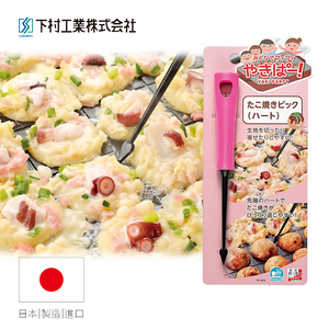 【日本下村工業Shimomura】日本製耐熱愛心章魚燒叉具粉色YP-202