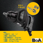 3/4" DR. AIR IMPACT WRENCH, , large
