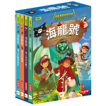 【東雨文化】海龍號5-8集盒裝套書, , large