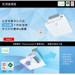 MITSUBISHI Japan-Made Air Purifier Circulation Fan JC-10KR-TWN, , large