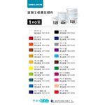 *需預訂雄獅 王樣廣告顏料桶裝1kg*一次最多2桶14號灰, , large