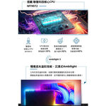 PHILIPS 飛利浦 50吋4K 120Hz Google TV智慧聯網液晶顯示器 螢幕 電視 50PUH8808, , large