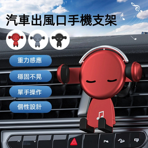 【A&R】360度汽車用出風口手機支架 紅色