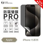 【O-ONE】APPLE iPhone 15+『防窺螢膜PRO』磨砂螢幕保護貼 30度防窺+護眼 順滑不留指紋 輕微划痕自動修復, , large