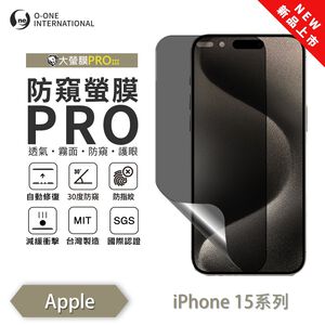 【O-ONE】APPLE  iPhone 15 pro『防窺螢膜PRO』磨砂螢幕保護貼 30度防窺+護眼 順滑不留指紋 輕微划痕自動修復