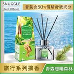 SNUGGLE DIFFUSER BOTTLE FOREST 100ml, , large
