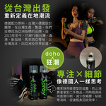 【傘電俠】DOHO 「德系工藝」頂級防水噴霧 320ml ｜快乾｜超潑水, , large