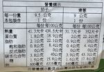天野即食味噌湯8種蔬菜味, , large