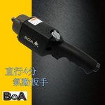【BOA】四分氣動板手 直型氣動板手 高扭力 超耐用 氣動工具 輕型強力 台灣製, , large