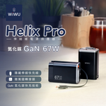 【WiWU】Helix Pro 氮化鎵67W 伸縮線電源供應器Wi-G027, , large