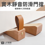 wooden-leather-door-stop, , large