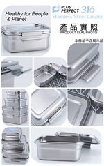 PLUS PERFECT極緻316不鏽鋼保鮮餐盒-2800ml-1入, , large