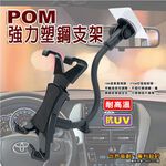 金德恩 GS MALL 台灣製造 車用前擋玻璃支架 7~10吋 無痕支架 平板支架 手機架 手機支架 玻璃支架 前擋支架, , large