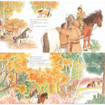 《南門書局》單本繪本館~鄂倫春的熊, , large